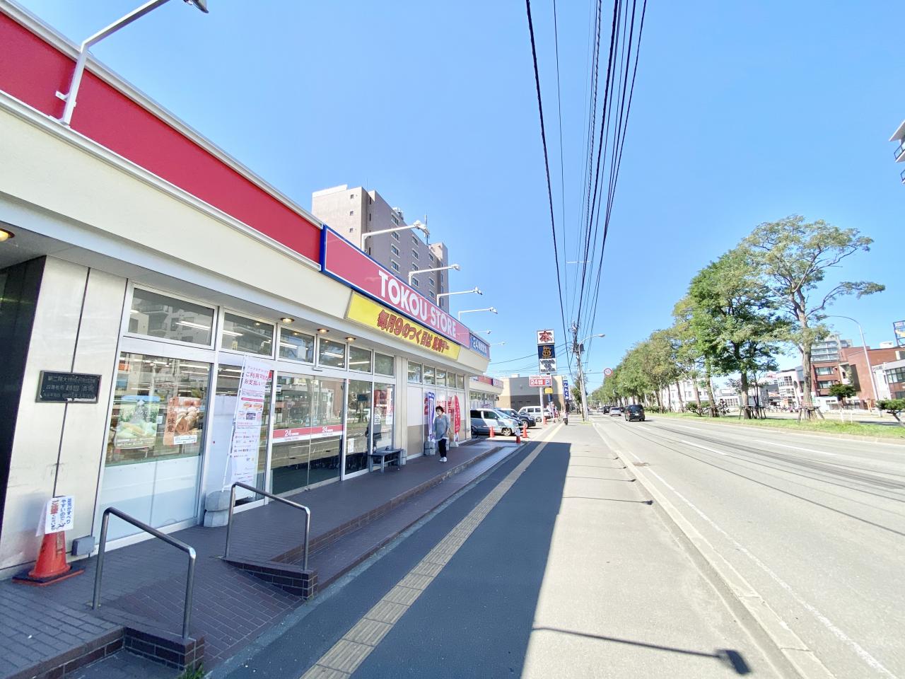 東光ストア 南郷13丁目店