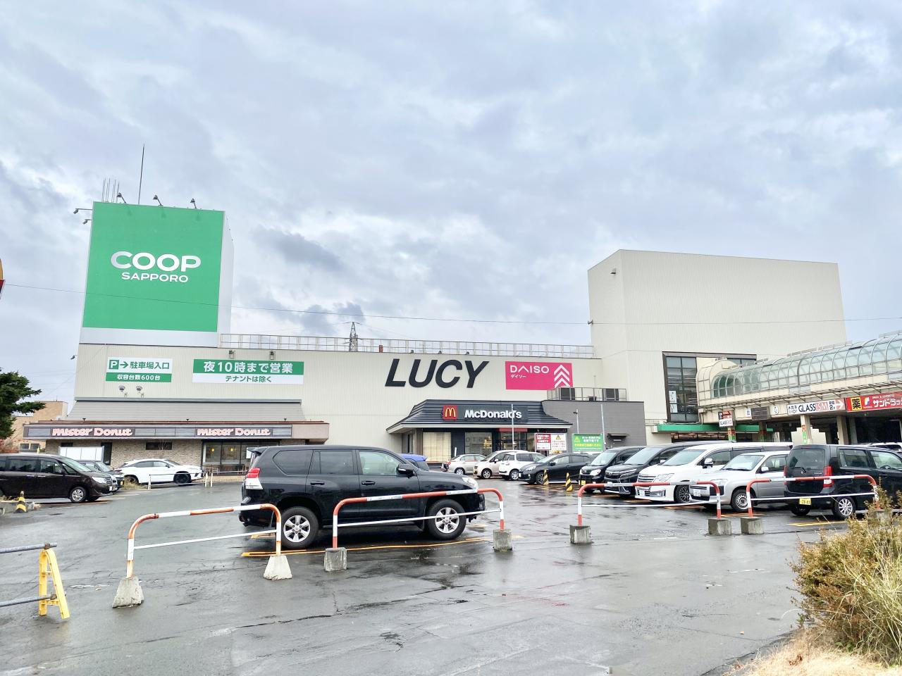 コープさっぽろ ルーシー店
