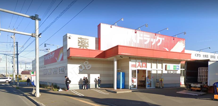 ツルハドラッグ 菊水上町店