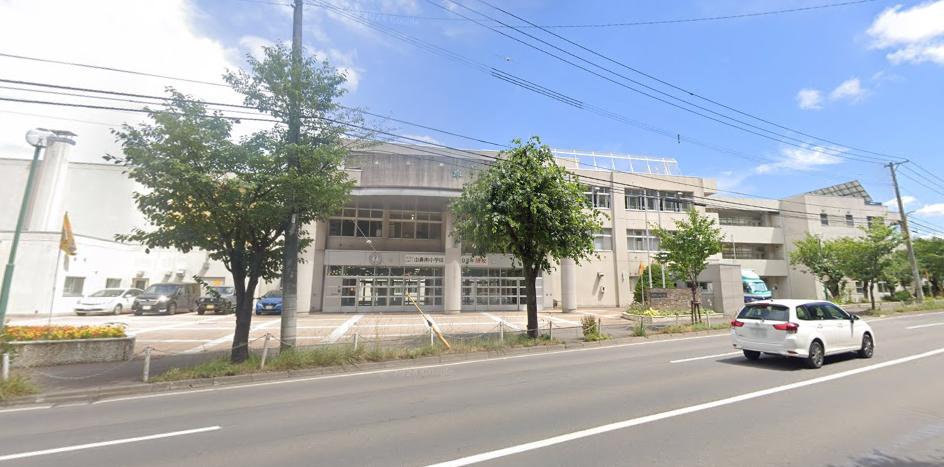 札幌市立山鼻南小学校