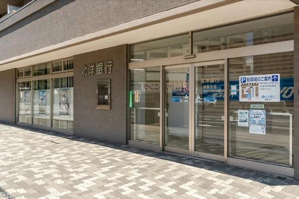 北洋銀行 桑園支店