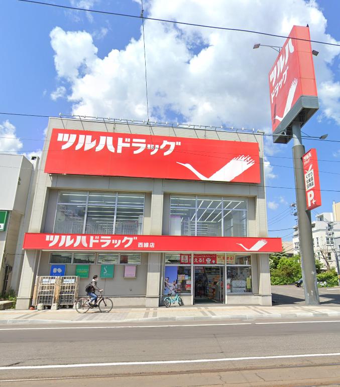 ツルハドラッグ 西線店