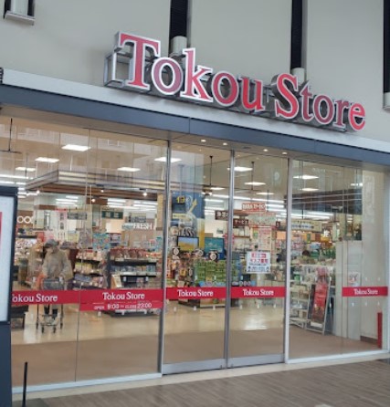 東光ストア サッポロファクトリー店