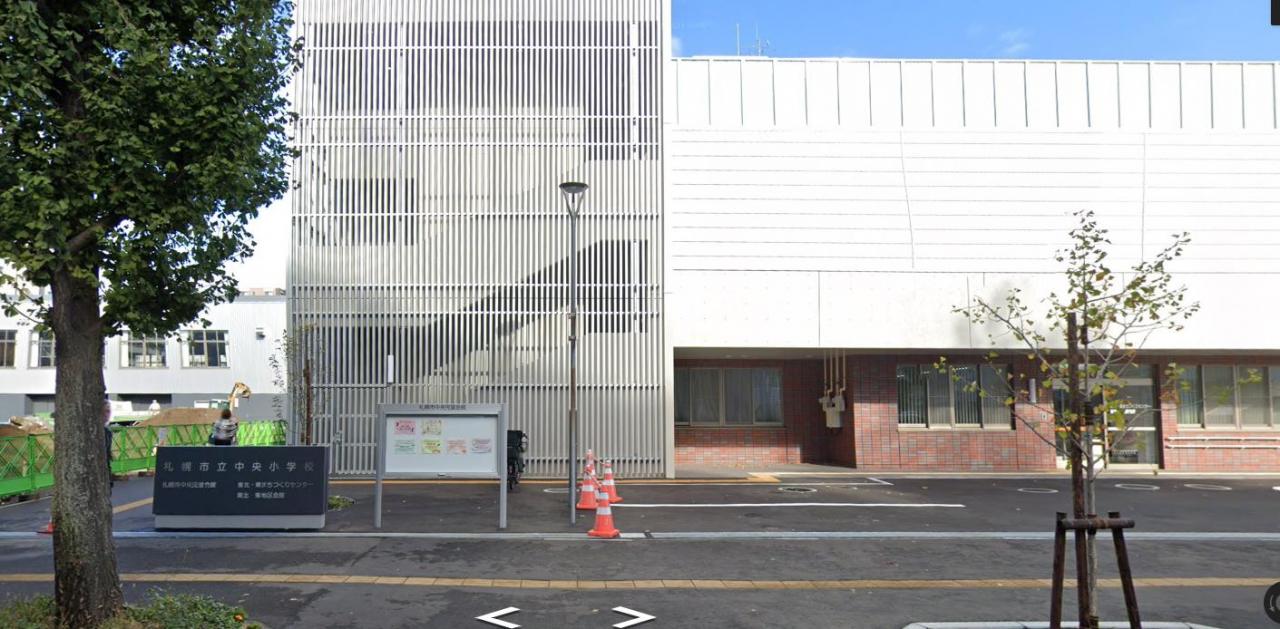 札幌市立中央小学校