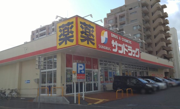 サンドラッグ 南4条店