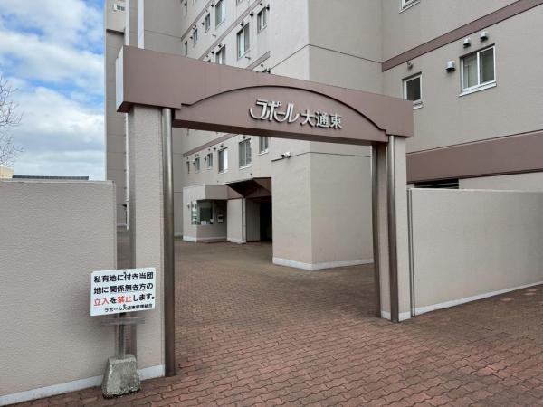 中古マンション 札幌市中央区大通東１１丁目 JR函館本線苗穂駅 3,390万円