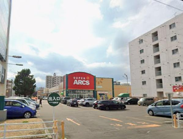 スーパーアークス 山鼻店