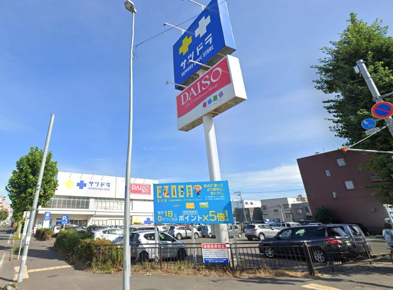 サツドラ薬局 南11条店