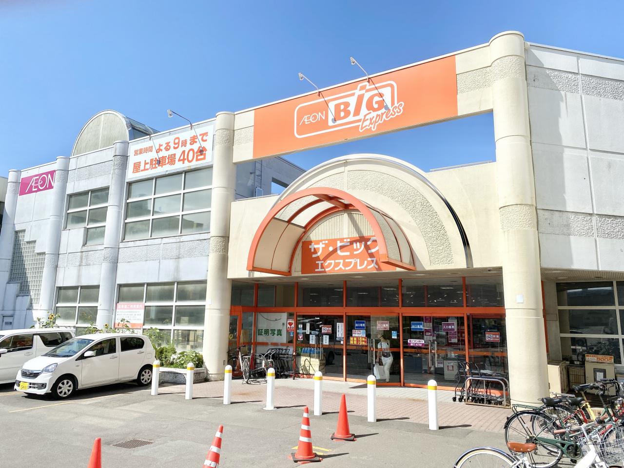 ザ・ビッグ エクスプレス白石中央店