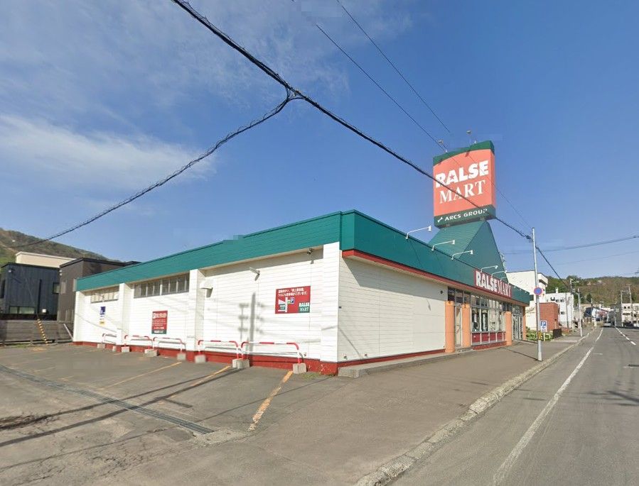 ラルズマート おたる山の手店