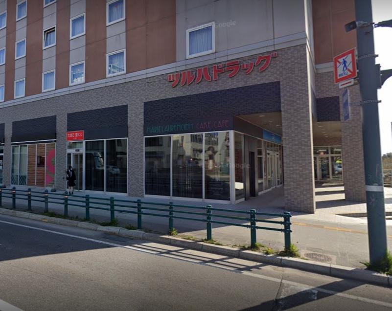 ツルハドラッグ 小樽駅前店