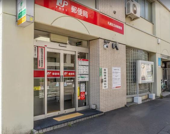 札幌北五条郵便局