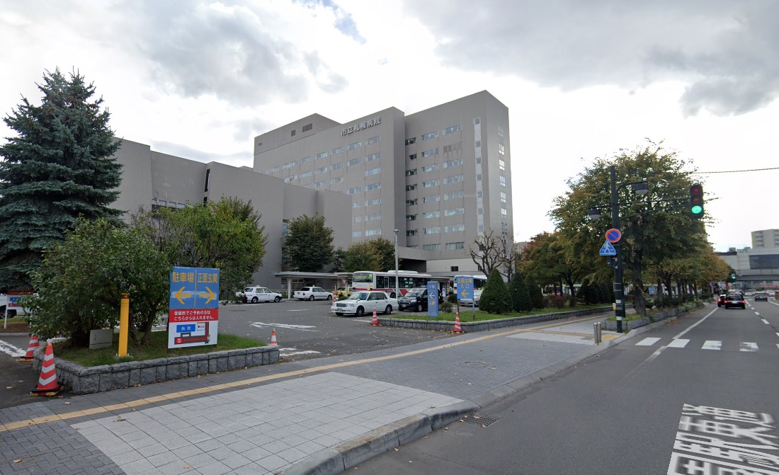 市立札幌病院