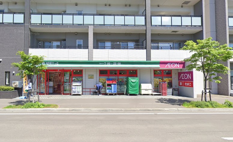 まいばすけっと北6条東5丁目店