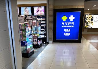 サツドラ札幌ステラプレイス店