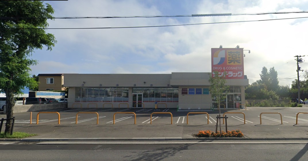 サンドラッグ菊水元町店