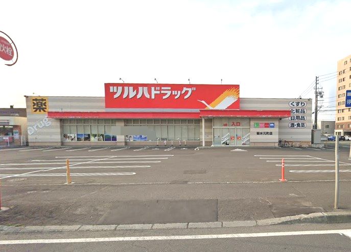 ツルハドラッグ 菊水元町店