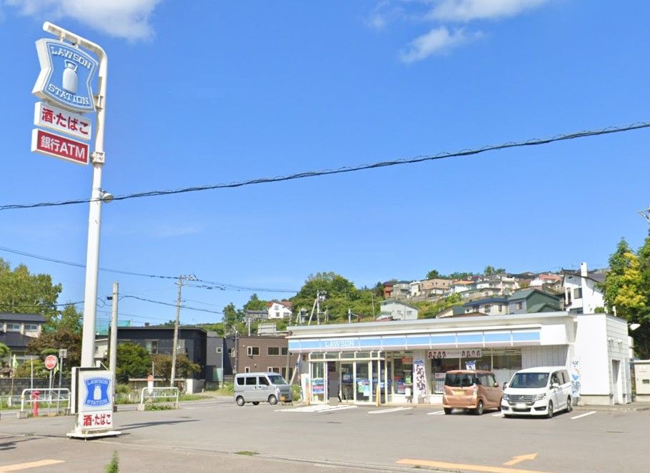 ローソン 小樽オタモイ一丁目店