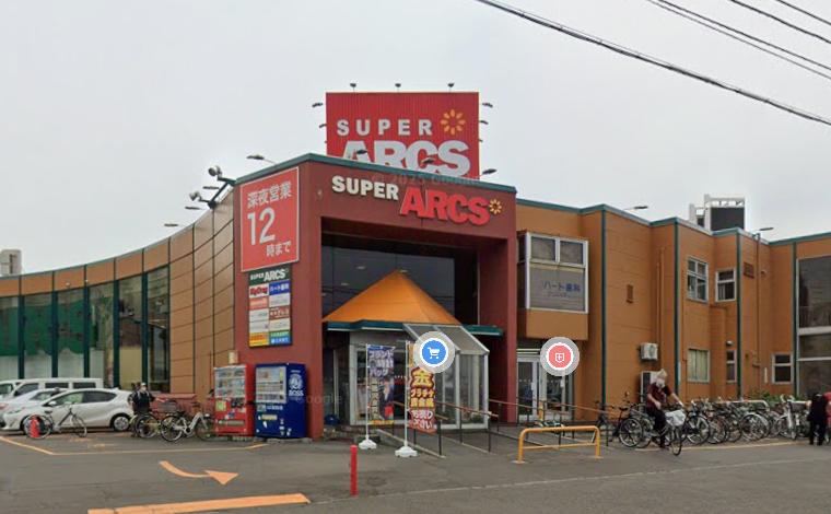 スーパーアークス 光星店