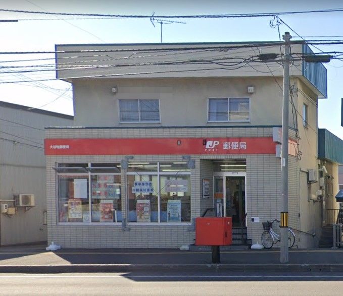 大谷地郵便局