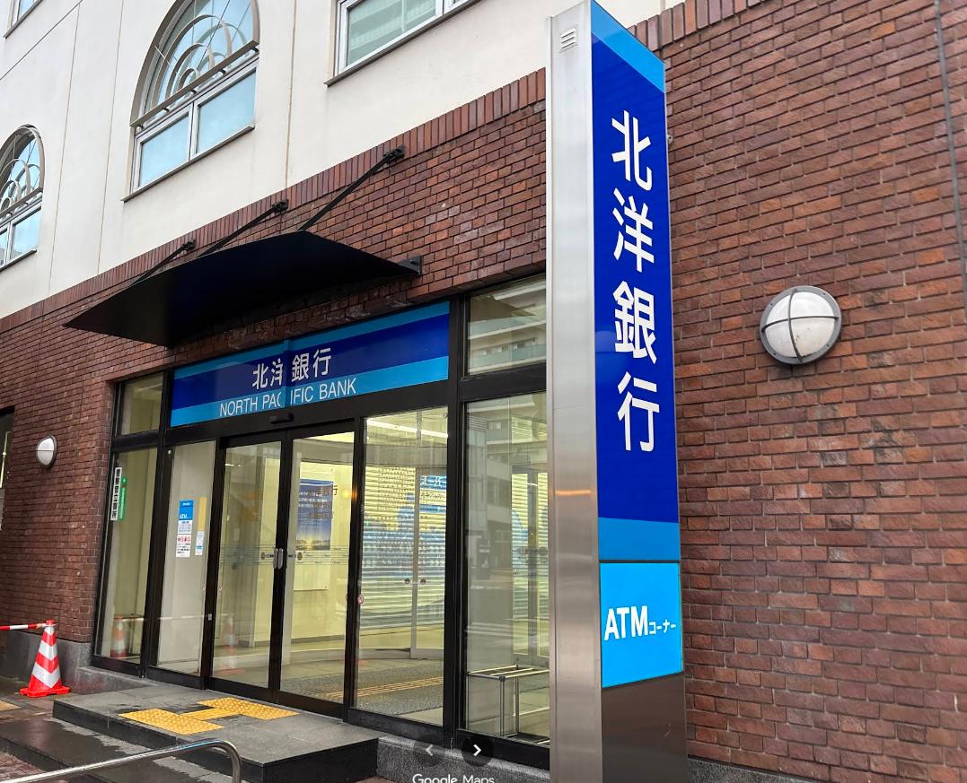 北洋銀行 札幌東支店