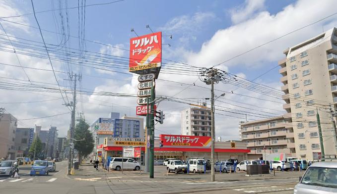 ツルハドラッグ 南8条店