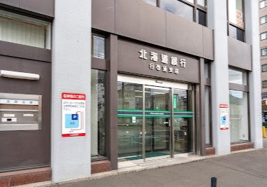 北海道銀行 行啓通支店