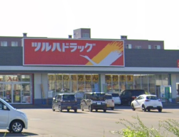 ツルハドラッグ 発寒13条店