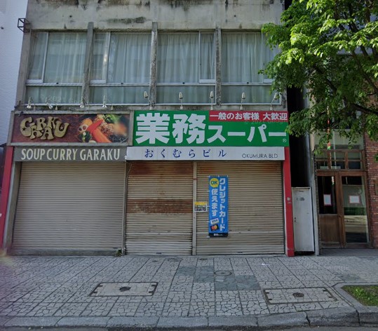 業務スーパー すすきの狸小路店