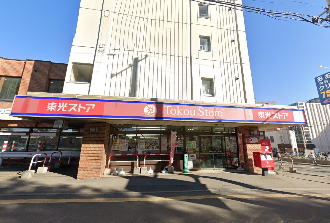 東光ストア 南郷18丁目店