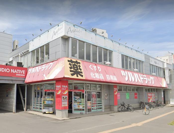 ツルハドラッグ 大谷地店