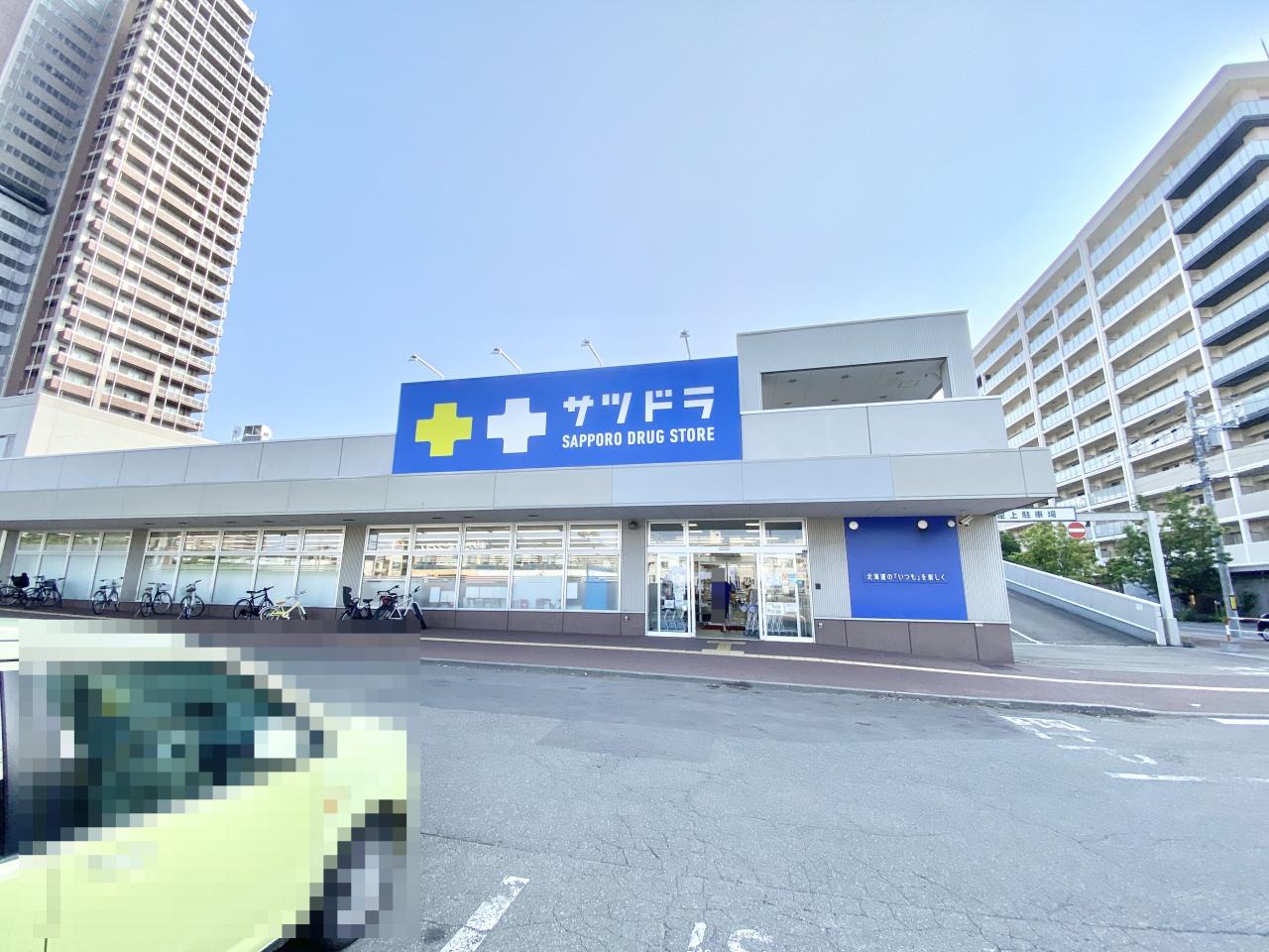 サツドラ東札幌店