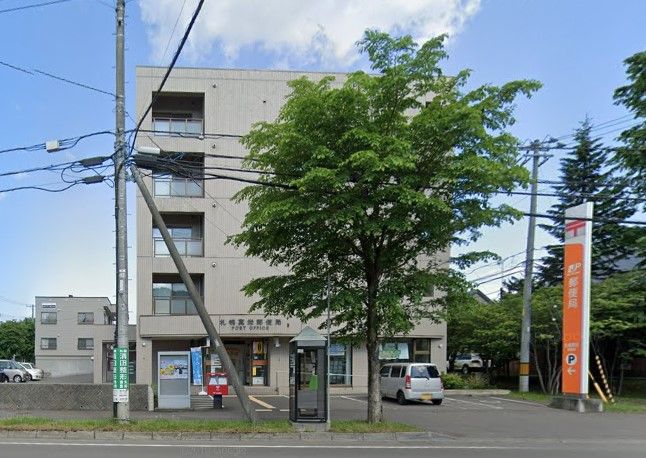 札幌真栄郵便局