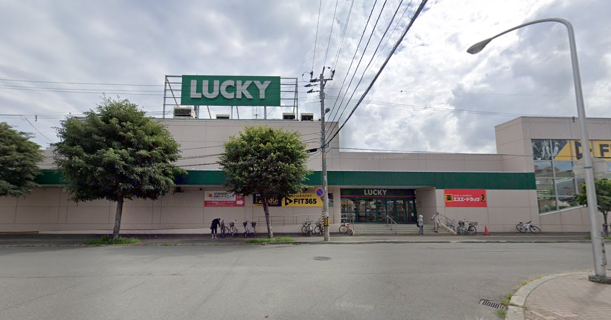 ラッキー 星置駅前店