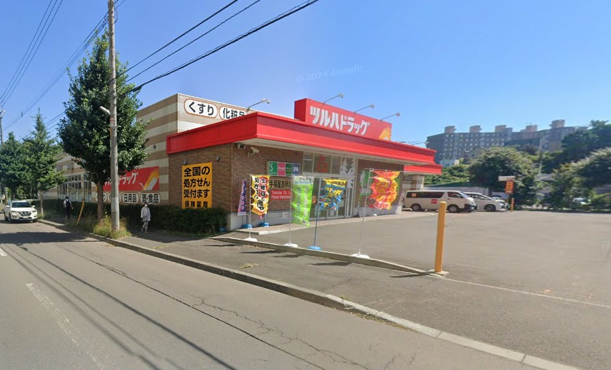 ツルハドラッグ 手稲星置駅前店