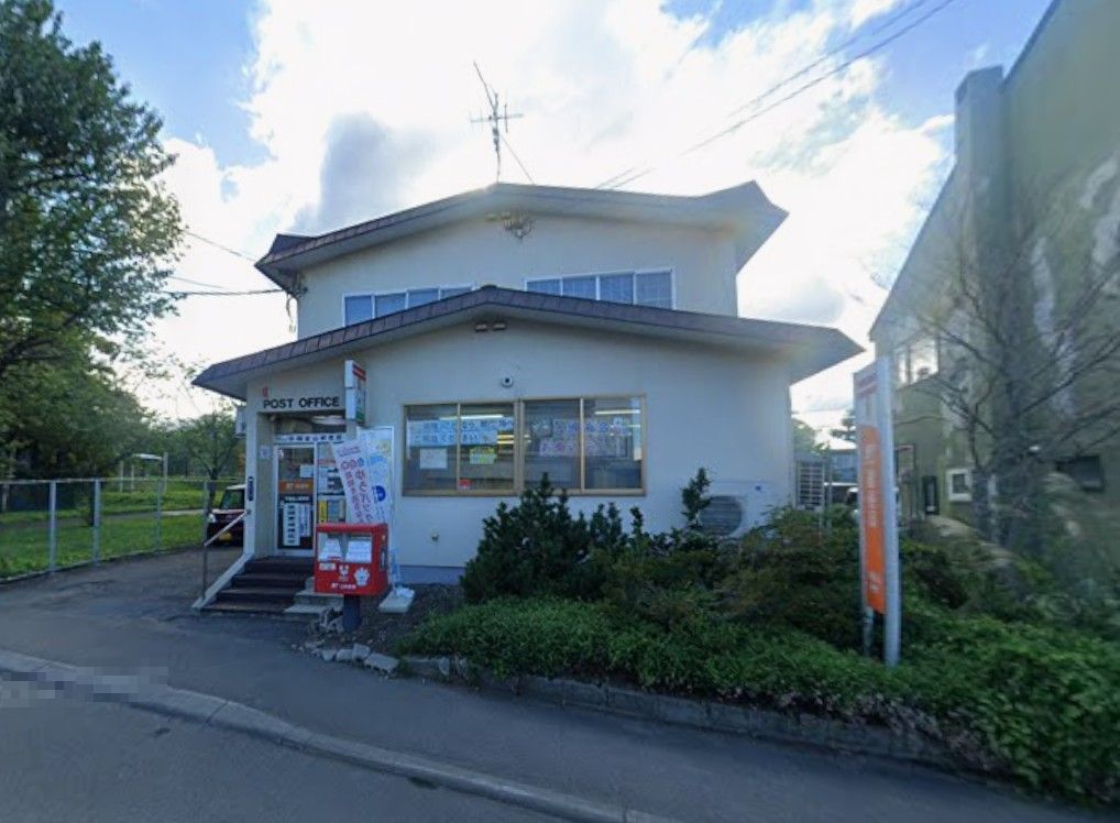 手稲金山郵便局