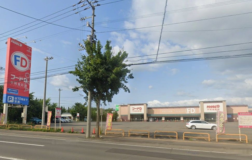 フードD生鮮市場 平岡店