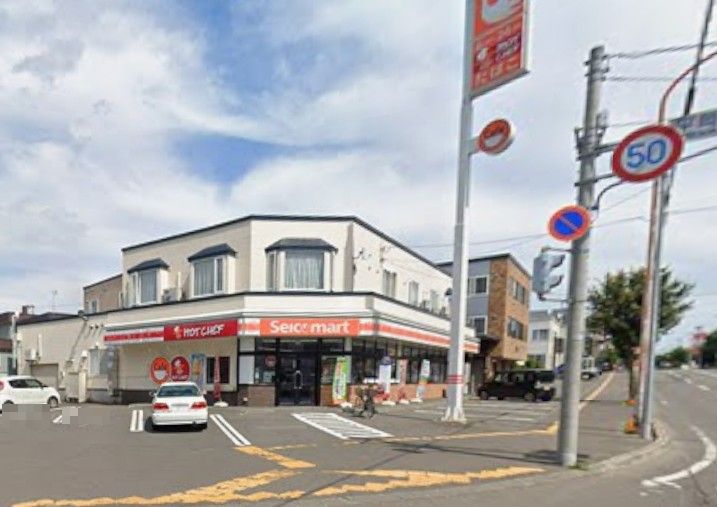 セイコーマート 平岡3条店