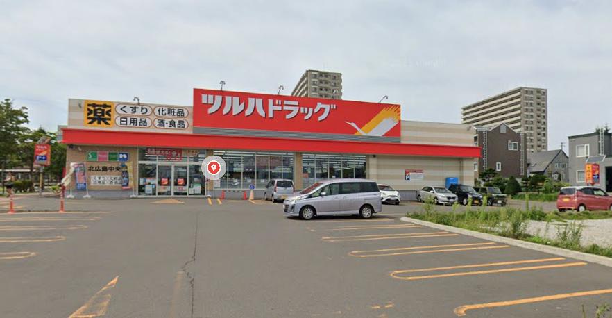 ツルハドラッグ 北広島中央店