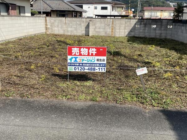 桐生市相生町２丁目土地 