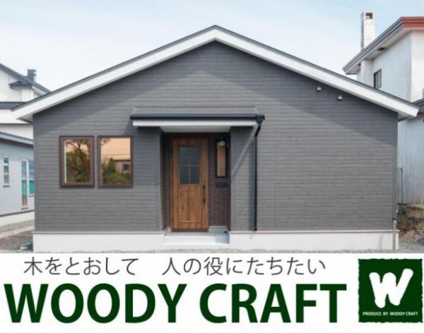 中古戸建 釧路市鶴野東3丁目 JR釧網本線釧路駅 2,480万円