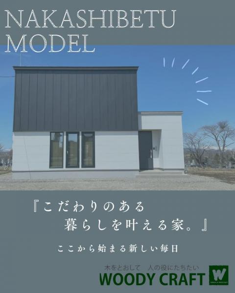 新築戸建 標津郡中標津町東十六条南8丁目 3,650万円