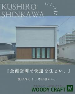 中古戸建 釧路市新川町11 JR釧網本線釧路駅 40000000