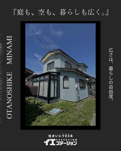 中古戸建 釧路市大楽毛南３丁目 JR根室本線大楽毛駅 200万円