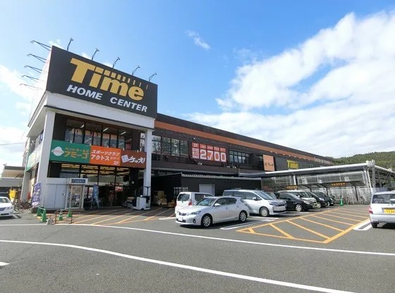 ホームセンタータイム中庄店