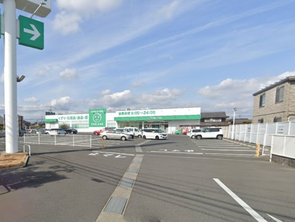 ザグザグ 北畝店