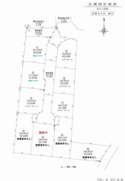 土地 倉敷市大内949-1 山陽本線倉敷駅 1,388.8万円