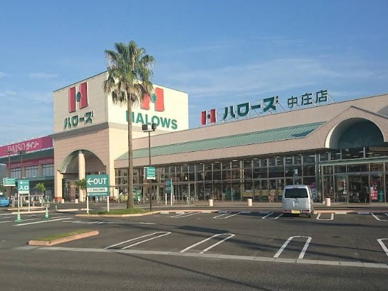 ハローズ 中庄店