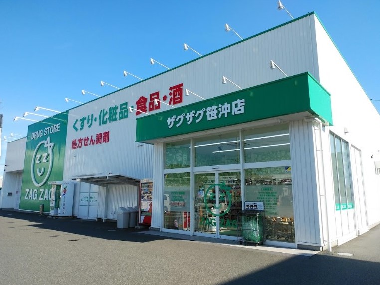 ザグザグ 笹沖店
