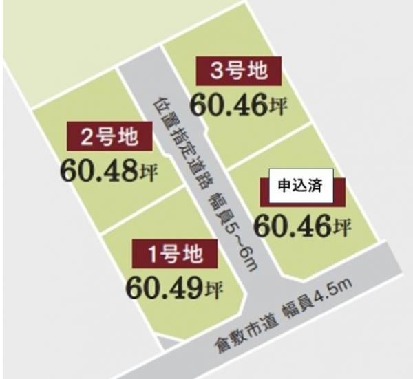 土地 倉敷市玉島阿賀崎５丁目200-2他 山陽新幹線新倉敷駅 1,100万円